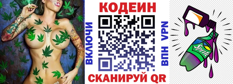 Кодеиновый сироп Lean Purple Drank  мега ссылка  Киренск  сколько стоит 
