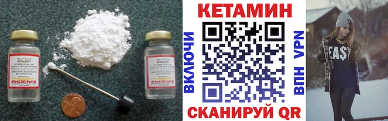 купить закладку  Киренск  Кетамин VHQ 