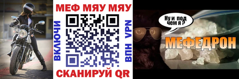 Мефедрон mephedrone Киренск