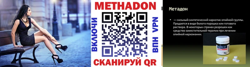 МЕТАДОН кристалл  продажа наркотиков  мориарти формула  Киренск 