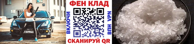 Первитин Methamphetamine  закладки  Киренск 
